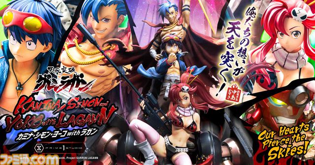 『グレンラガン』カミナ、シモン、ヨーコ、ラガンが集うスタチューフィギュアが予約開始。天を穿つような全高97センチのビッグスケール