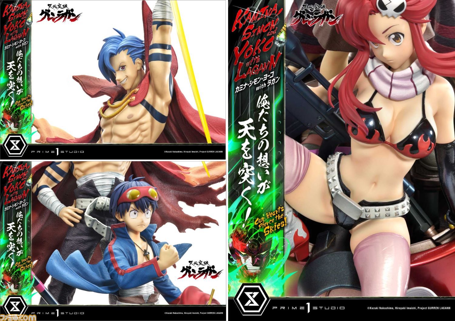 『グレンラガン』カミナ、シモン、ヨーコ、ラガンが集うスタチューフィギュアが予約開始。天を穿つような全高97センチのビッグスケール