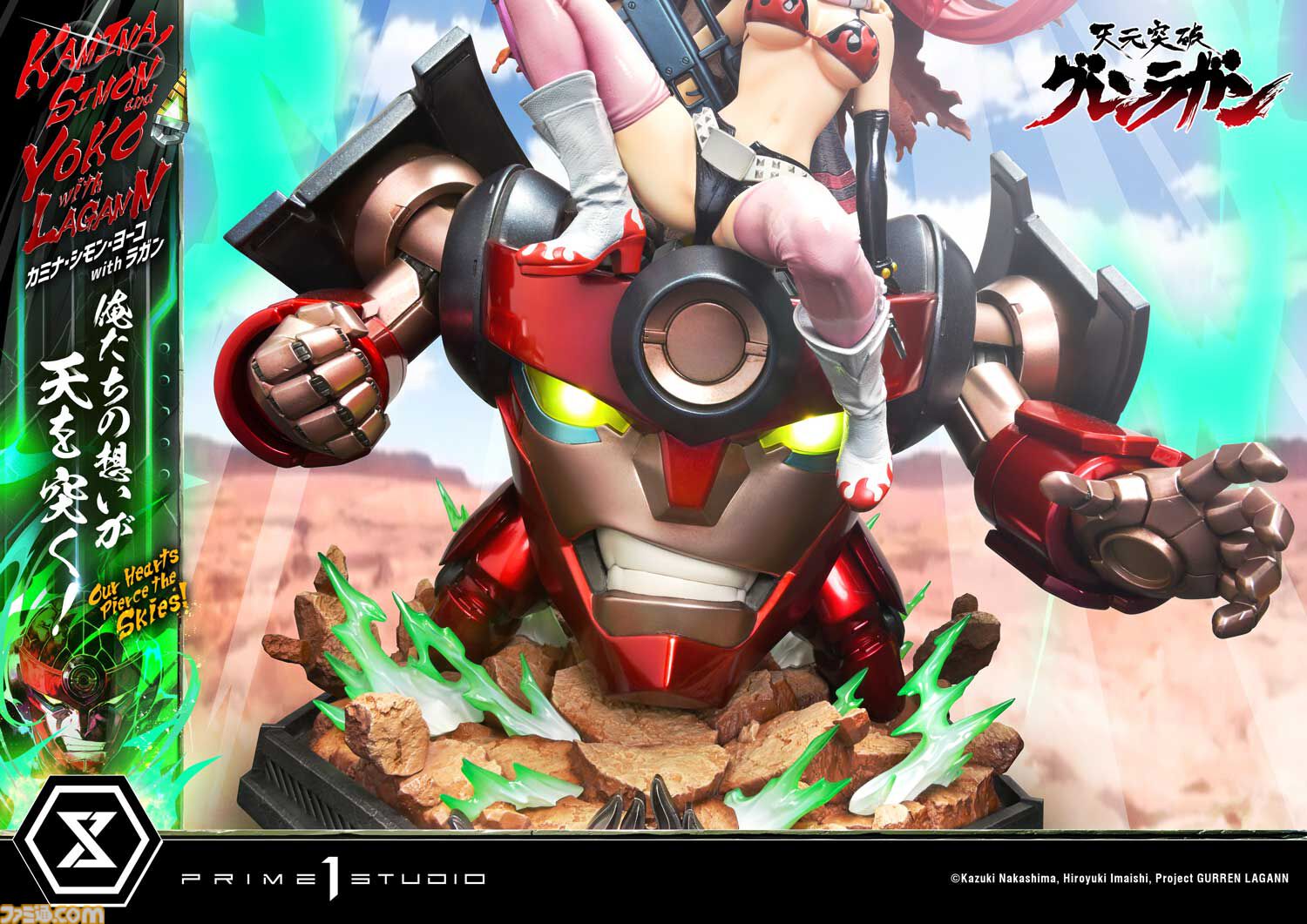 『グレンラガン』カミナ、シモン、ヨーコ、ラガンが集うスタチューフィギュアが予約開始。天を穿つような全高97センチのビッグスケール
