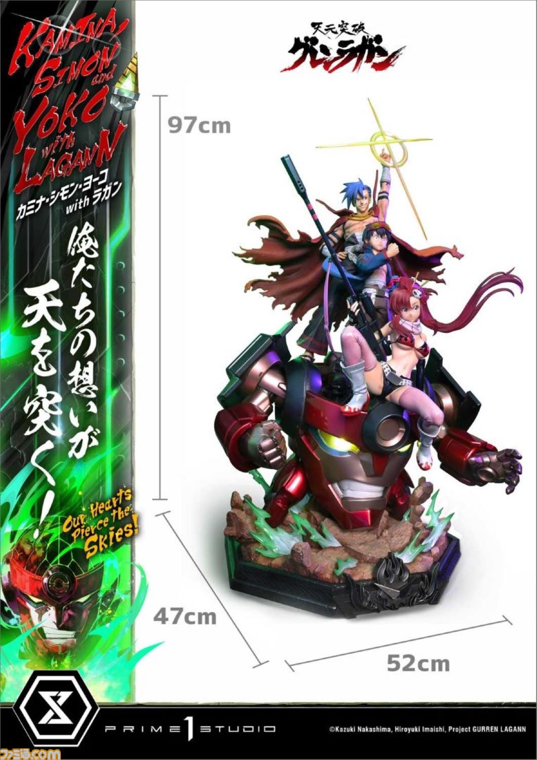グレンラガン』カミナ、シモン、ヨーコ、ラガンが集うスタチュー グレンラガン』カミナ、シモン、ヨーコ、ラガンが集うスタチュー