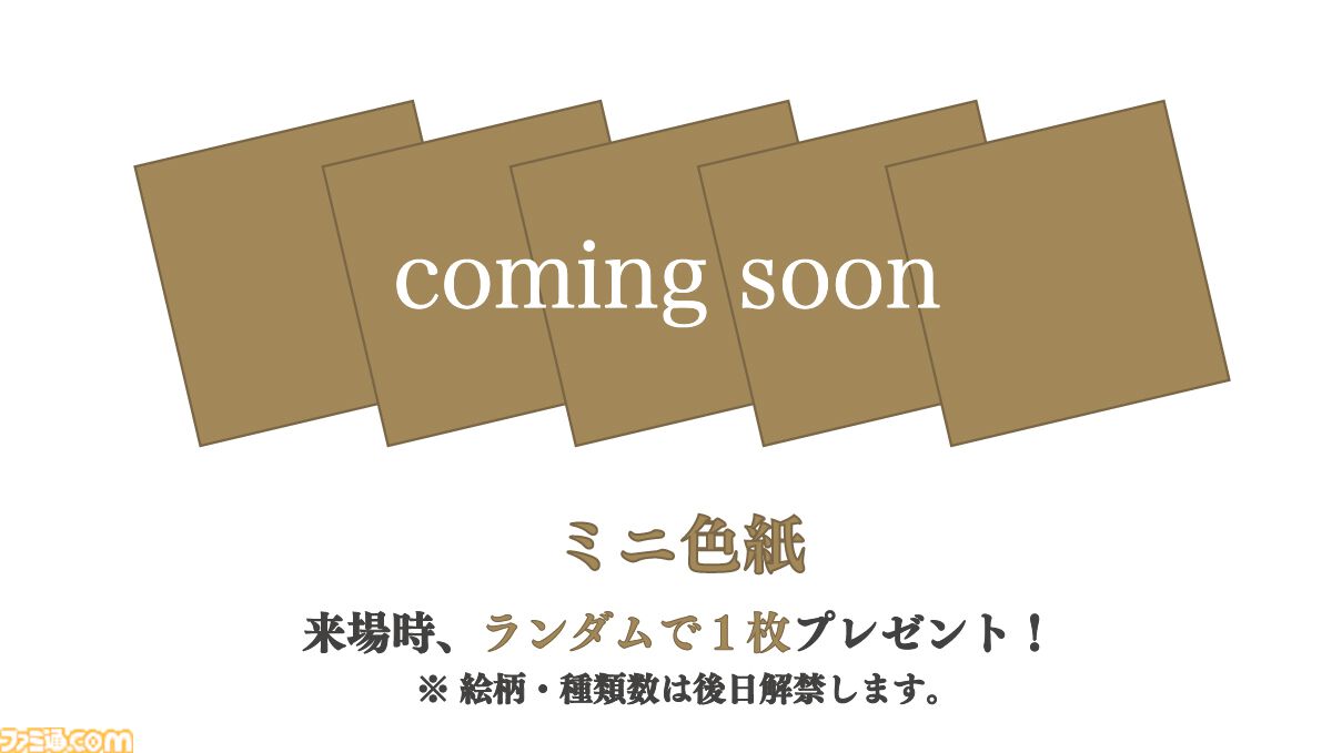 『龍が如く』冠婚葬祭展が11月より順次開催。秘蔵資料や体験コーナー、フォトスポットなどを展開【RGGサミット2025】