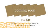 『龍が如く』冠婚葬祭展が11月より順次開催。秘蔵資料や体験コーナー、フォトスポットなどを展開【RGGサミット2025】