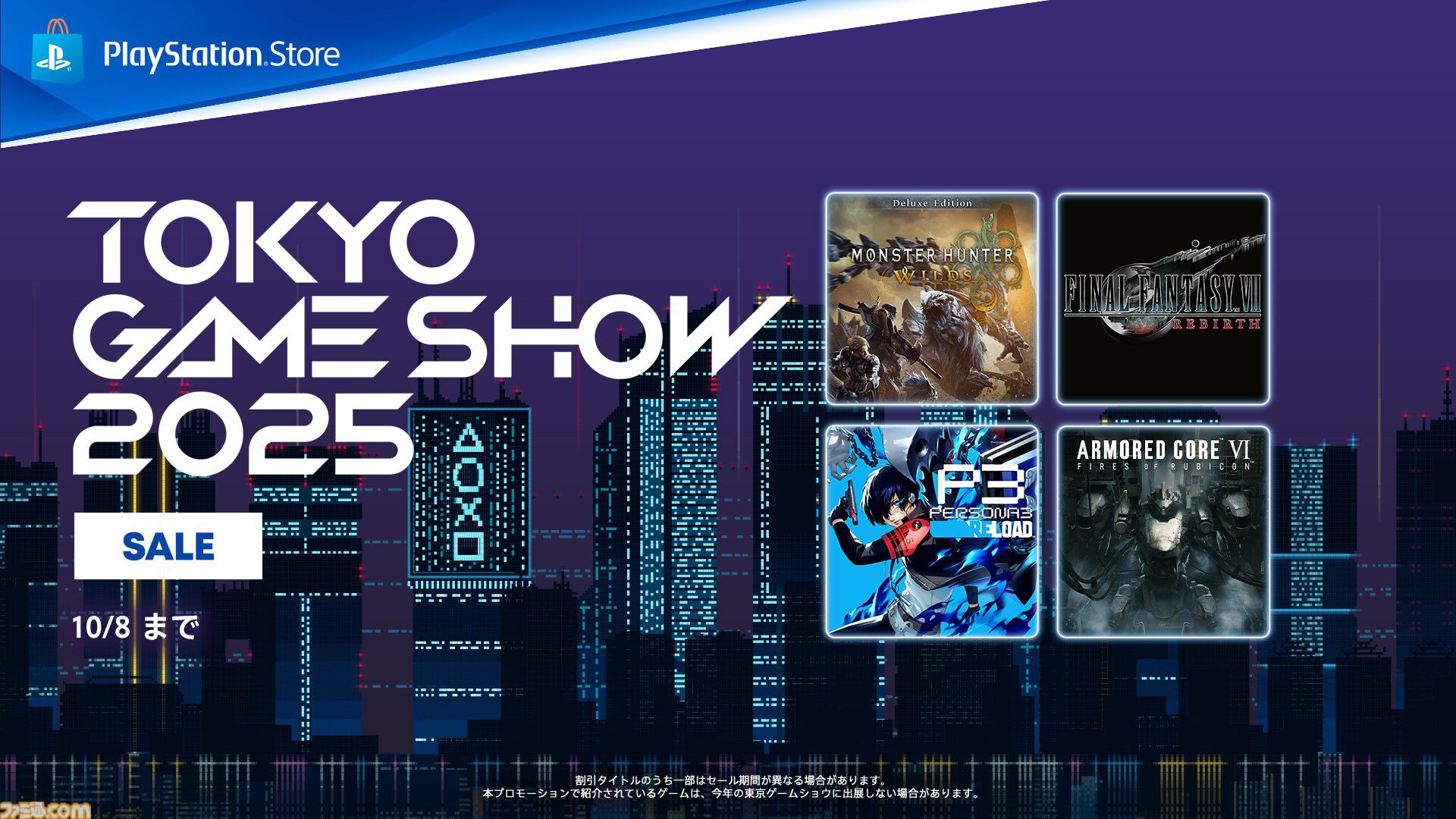 画像ページ (10/13) PSストアでPS Plus12ヵ月利用券や