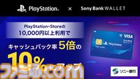 PSストアでPS Plus新規加入向け12ヶ月利用券や加入済みプランのアップグレードが最大33％オフ。ゲームソフトも最大80％オフの“Tokyo Game Show Sale”が10/8まで開催