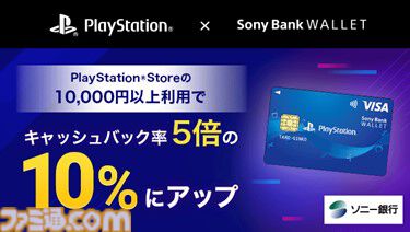 PSストアでPS Plus新規加入向け12ヶ月利用券や加入済みプランのアップグレードが最大33％オフ。ゲームソフトも最大80％オフの“Tokyo Game Show Sale”が10/8まで開催
