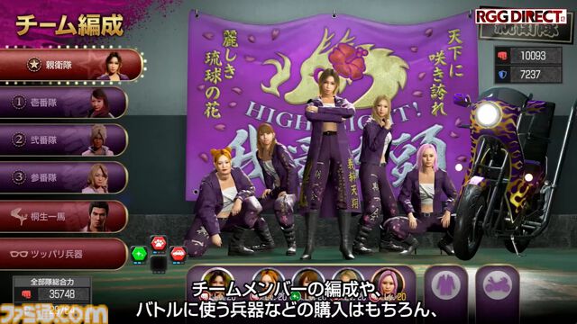 『龍が如く 極3』“最強列伝 ツッパリの龍”の様子がおかしい。桐生一馬、沖縄のレディースチームに入って敵をバイクで引き、ガラケーをデコるしプリも撮る【RGGサミット2025】