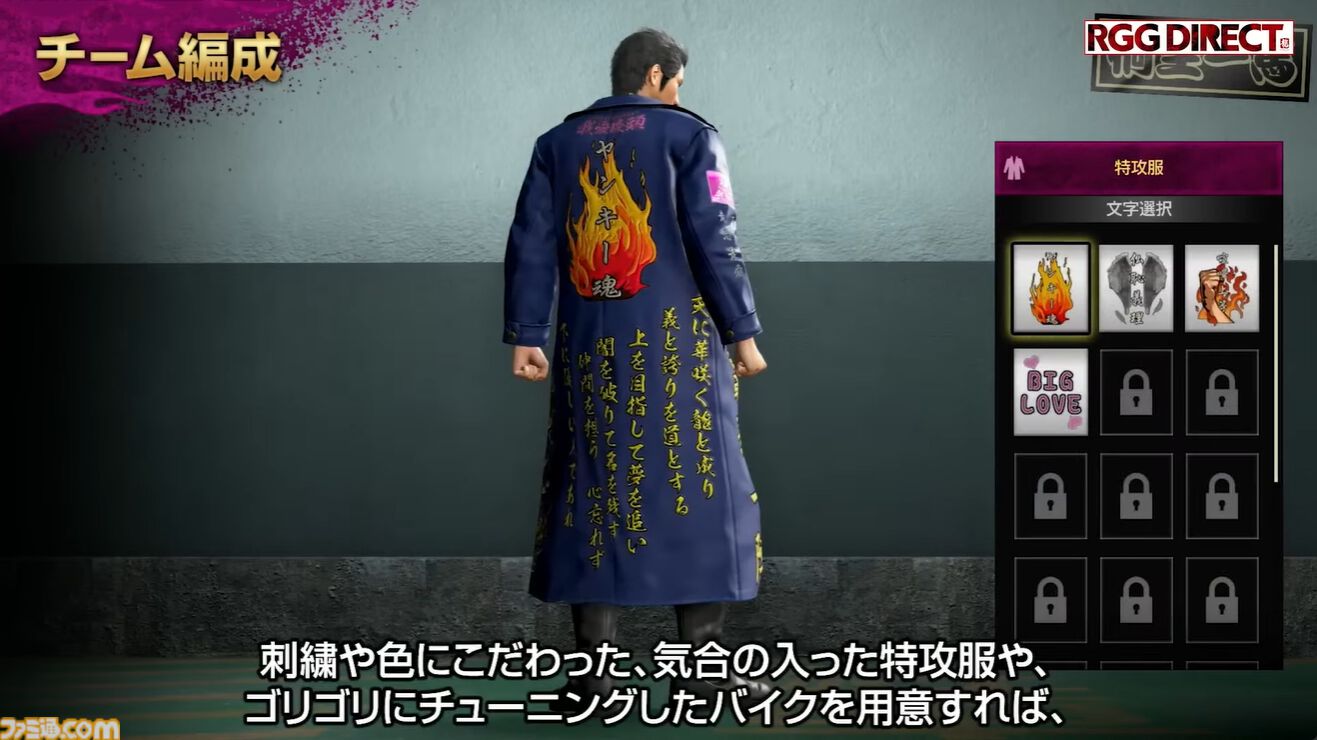 『龍が如く 極3』“最強列伝 ツッパリの龍”の様子がおかしい。桐生一馬、沖縄のレディースチームに入って敵をバイクで引き、ガラケーをデコるしプリも撮る【RGGサミット2025】