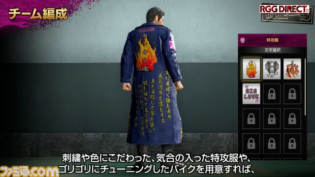 『龍が如く 極3』“最強列伝 ツッパリの龍”の様子がおかしい。桐生一馬、沖縄のレディースチームに入って敵をバイクで引き、ガラケーをデコるしプリも撮る【RGGサミット2025】