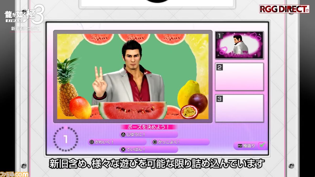龍が如く 極3』“最強列伝 ツッパリの龍”の様子がおかしい。桐生一馬