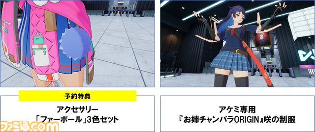 『ゼンシンマシンガール』両腕にガトリングガンやチェーンソーなど多彩な武器を装備して敵をなぎ倒す。ユニークな武器や第2層ボスの情報が公開