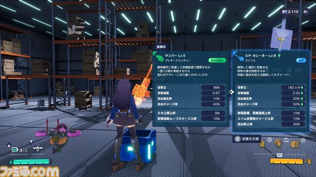 『ゼンシンマシンガール』両腕にガトリングガンやチェーンソーなど多彩な武器を装備して敵をなぎ倒す。ユニークな武器や第2層ボスの情報が公開