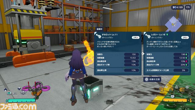 『ゼンシンマシンガール』両腕にガトリングガンやチェーンソーなど多彩な武器を装備して敵をなぎ倒す。ユニークな武器や第2層ボスの情報が公開