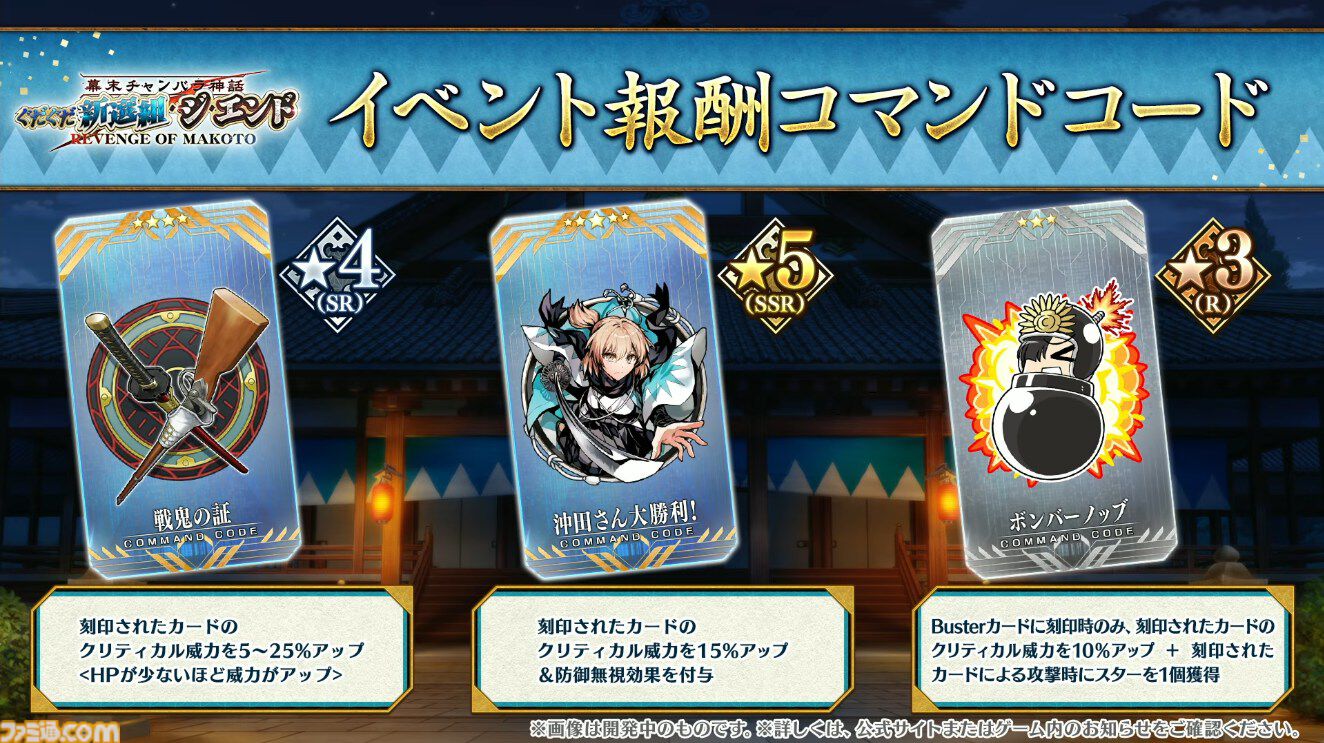 画像ページ (15/25) 【FGO】9/24生放送まとめ。新サーヴァントは河上