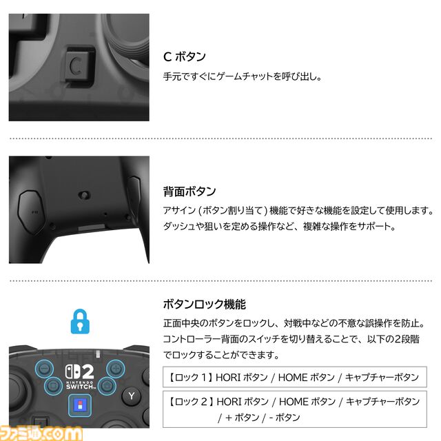 ホリのSwitch2用のワイヤレスコントローラーが2025年秋に発売。高精度・高耐久のTMRスティック採用、5つのカラーバリエーションが展開
