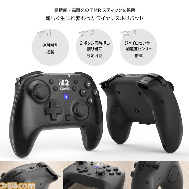 ホリのSwitch2用のワイヤレスコントローラーが2025年秋に発売。高精度・高耐久のTMRスティック採用、5つのカラーバリエーションが展開