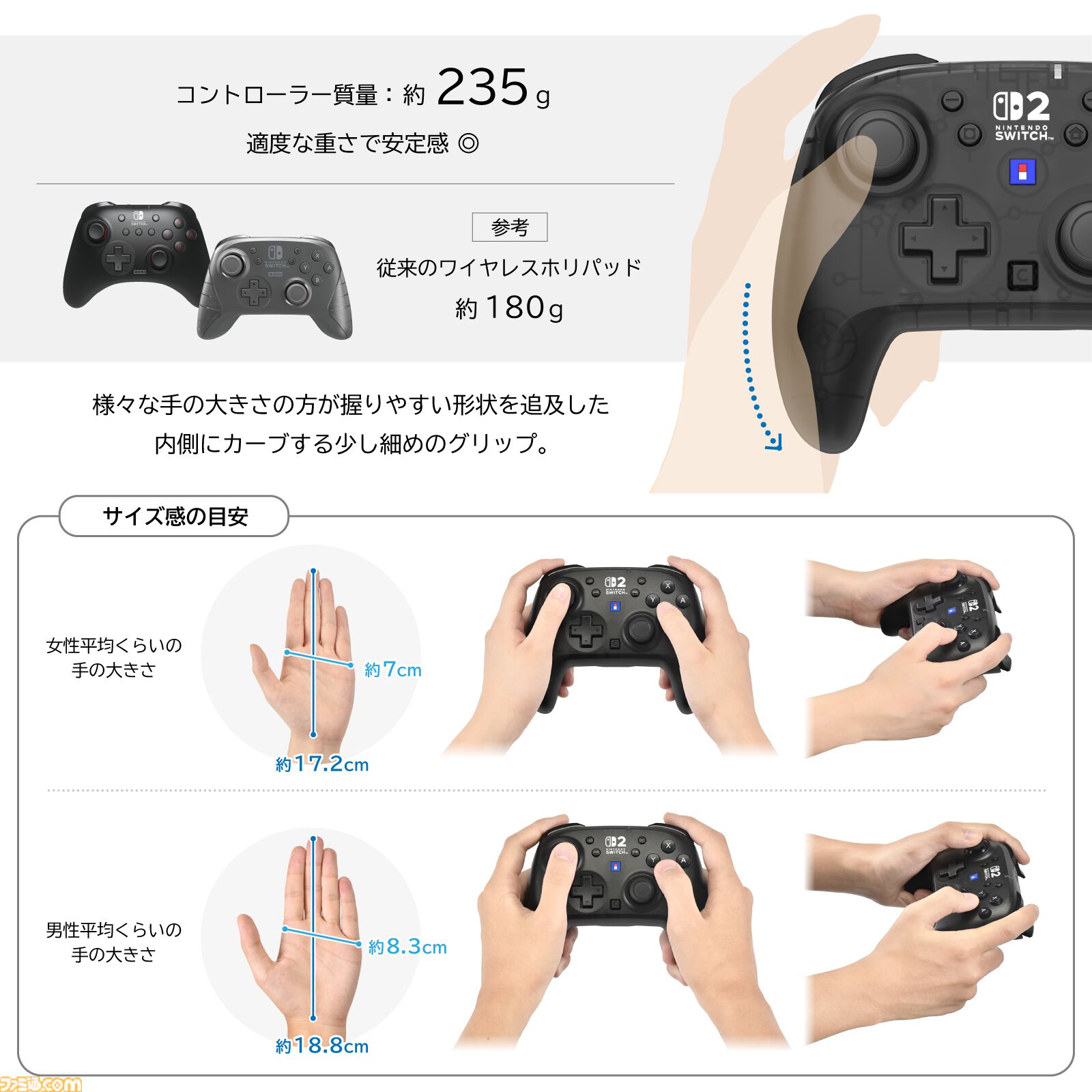 ホリのSwitch2用のワイヤレスコントローラーが2025年秋に発売。高精度・高耐久のTMRスティック採用、5つのカラーバリエーションが展開