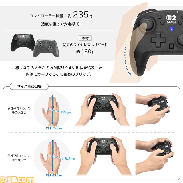 ホリのSwitch2用のワイヤレスコントローラーが2025年秋に発売。高精度・高耐久のTMRスティック採用、5つのカラーバリエーションが展開