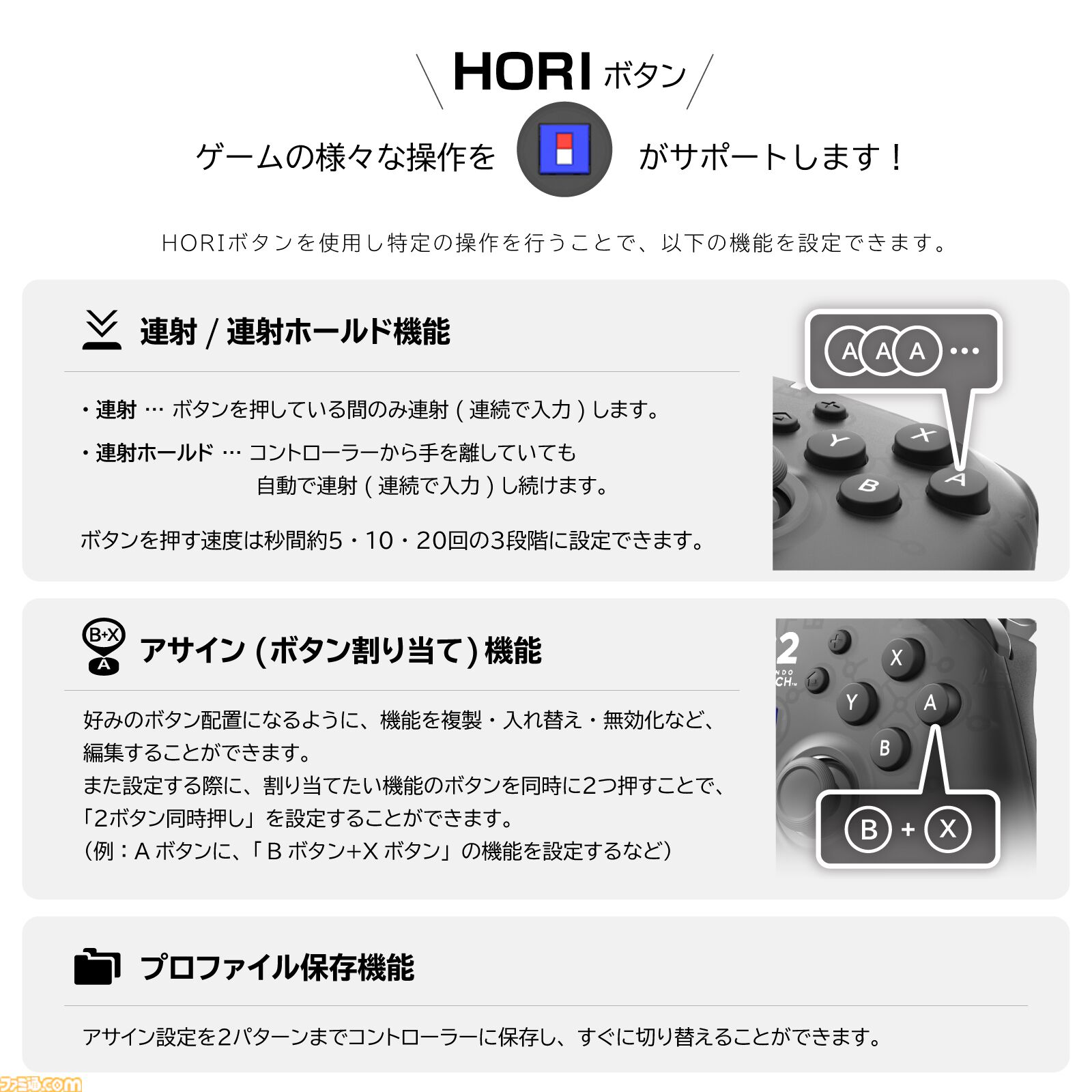 ホリのSwitch2用のワイヤレスコントローラーが2025年秋に発売。高精度・高耐久のTMRスティック採用、5つのカラーバリエーションが展開