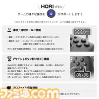 ホリのSwitch2用のワイヤレスコントローラーが2025年秋に発売。高精度・高耐久のTMRスティック採用、5つのカラーバリエーションが展開