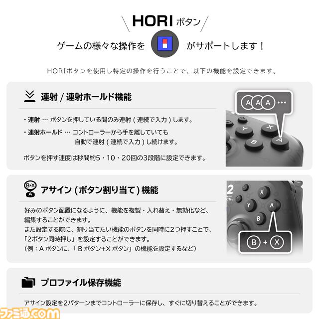 ホリのSwitch2用のワイヤレスコントローラーが2025年秋に発売。高精度・高耐久のTMRスティック採用、5つのカラーバリエーションが展開