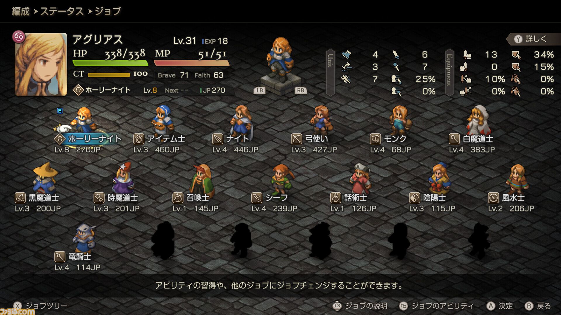 【今週発売のおすすめタイトル】『ゴースト オブ ヨウテイ』『FFT イヴァリース クロニクルズ』『デジモンストーリー タイムストレンジャー』など注目作が多数登場【9/29～10/5】