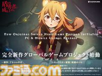 アニメ『盾の勇者の成り上がり』PC・スマホ向けゲームプロジェクトが始動。アネコユサギ「ゲームを通じてつくる自分だけの盾の勇者の戦いと物語を楽しんでいただけたら」