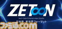 『バーチャファイター』シリーズを題材とした新たなストーリーコンテンツが登場。その名も“バーチャファイターシスターズ”。TGSで早速オリジナルうちわを配布【TGS2025】