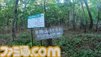 発売直前『Ghost of Yōtei』が楽しみ過ぎて北海道まで飛び、羊蹄山に登る。思いつきで行ったら3泊4日（山で1泊）、片道7時間掛かったよ【羊蹄山登山之道】