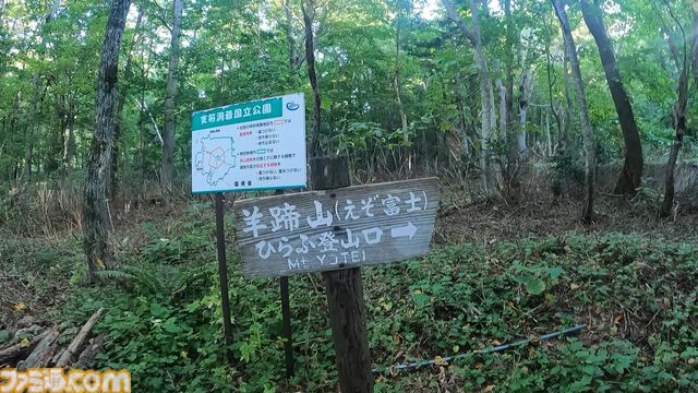 発売直前『Ghost of Yōtei』が楽しみ過ぎて北海道まで飛び、羊蹄山に登る。思いつきで行ったら3泊4日（山で1泊）、片道7時間掛かったよ【羊蹄山登山之道】