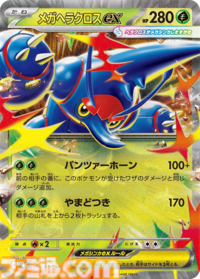 【ポケカ】『インフェルノX』カードリスト。メガリザードンXexやメガミミロップexなど新たなメガシンカポケモンが参戦【9月26日発売】