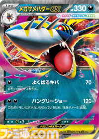 【ポケカ】『インフェルノX』カードリスト。メガリザードンXexやメガミミロップexなど新たなメガシンカポケモンが参戦【9月26日発売】