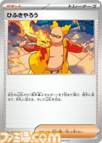 【ポケカ】『インフェルノX』カードリスト。メガリザードンXexやメガミミロップexなど新たなメガシンカポケモンが参戦【9月26日発売】