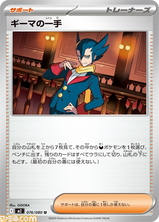 【ポケカ】『インフェルノX』カードリスト。メガリザードンXexやメガミミロップexなど新たなメガシンカポケモンが参戦【9月26日発売】