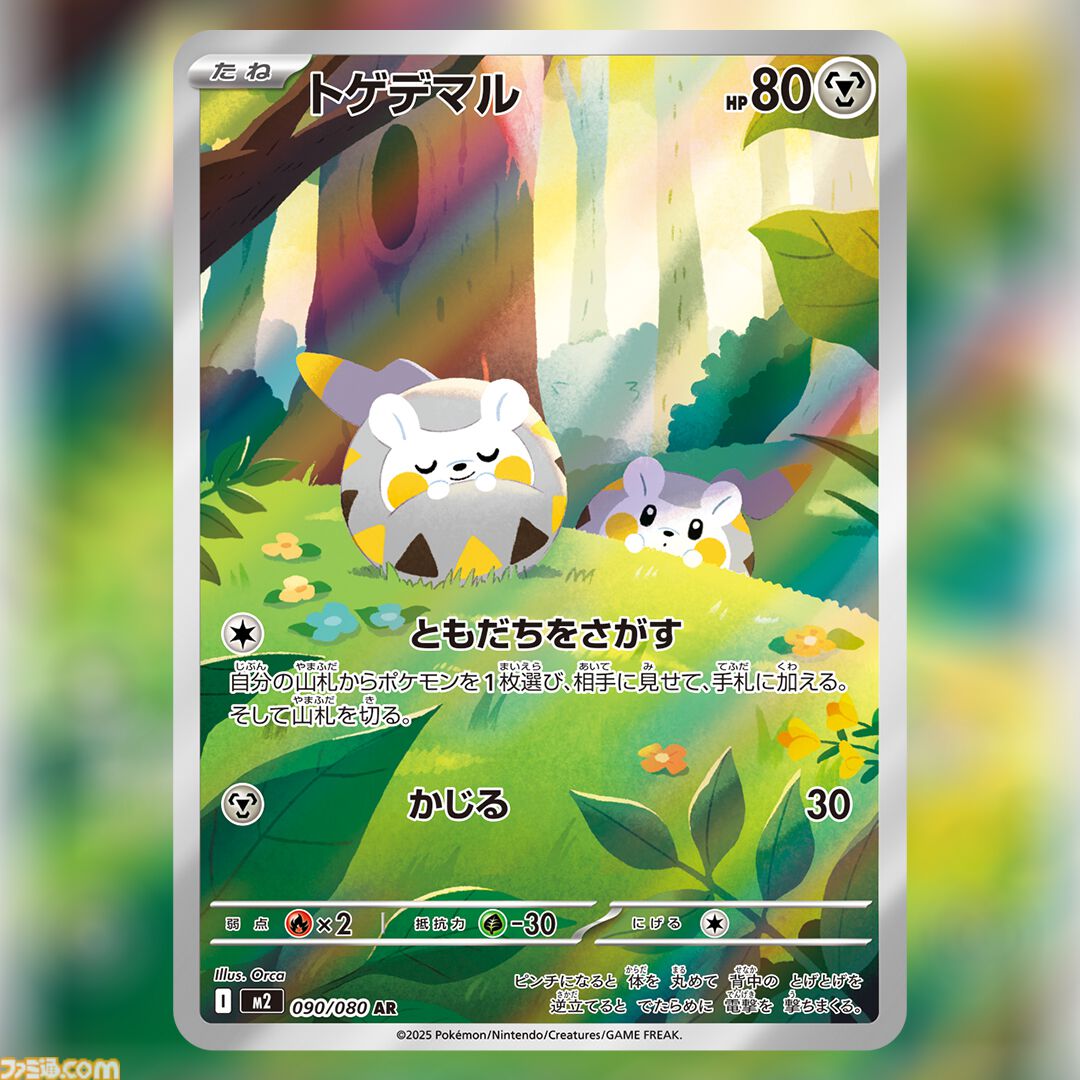 【ポケカ】『インフェルノX』カードリスト。メガリザードンXexやメガミミロップexなど新たなメガシンカポケモンが参戦【9月26日発売】