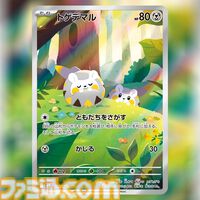【ポケカ】『インフェルノX』カードリスト。メガリザードンXexやメガミミロップexなど新たなメガシンカポケモンが参戦【9月26日発売】