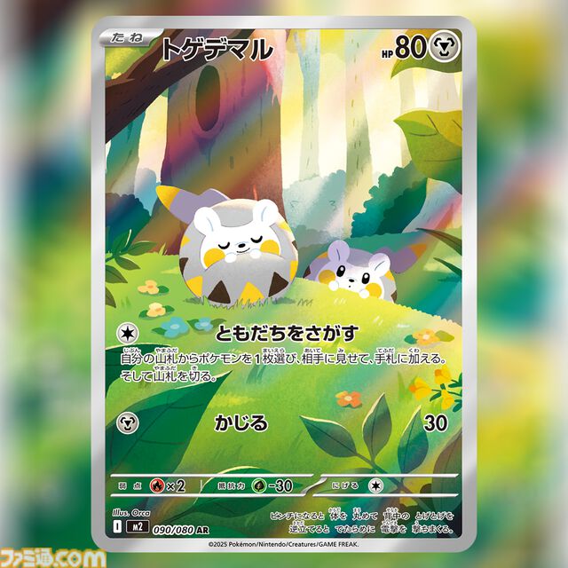 【ポケカ】『インフェルノX』カードリスト。メガリザードンXexやメガミミロップexなど新たなメガシンカポケモンが参戦【9月26日発売】