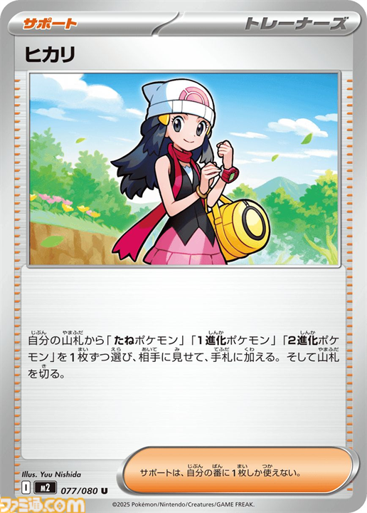 メガミミロップ EX インフェルノX インフェルノXのカードリスト公開！ 「メガミミロップex