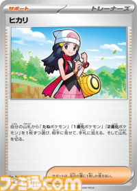 【ポケカ】『インフェルノX』カードリスト。メガリザードンXexやメガミミロップexなど新たなメガシンカポケモンが参戦【9月26日発売】