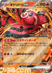 メガミミロップ EX インフェルノX インフェルノXのカードリスト公開！ 「メガミミロップex