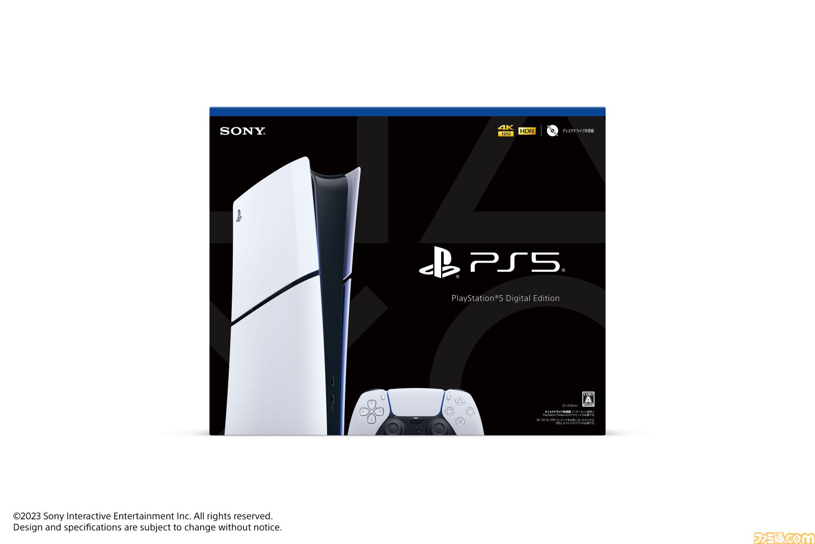楽天でPS5通常版が7000円オフ、デジタルエディションが10000円