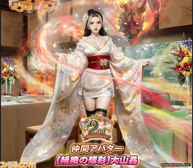 『ハーレムオブトーキョー』美女と稼ぐRPGが2周年。“大山晶”や新衣装“瀧谷天音”が獲得できる感謝祭を開催。ログインでダイヤ1000個もらえる