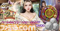『ハーレムオブトーキョー』美女と稼ぐRPGが2周年。“大山晶”や新衣装“瀧谷天音”が獲得できる感謝祭を開催。ログインでダイヤ1000個もらえる