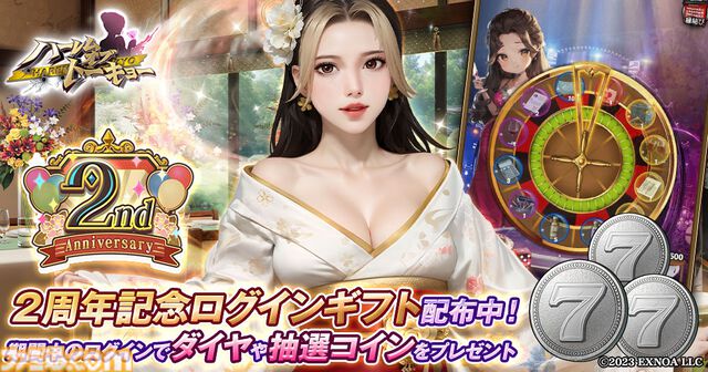 『ハーレムオブトーキョー』美女と稼ぐRPGが2周年。“大山晶”や新衣装“瀧谷天音”が獲得できる感謝祭を開催。ログインでダイヤ1000個もらえる