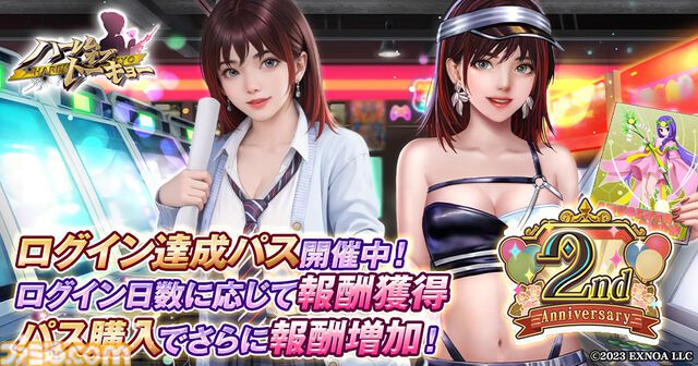 『ハーレムオブトーキョー』美女と稼ぐRPGが2周年。“大山晶”や新衣装“瀧谷天音”が獲得できる感謝祭を開催。ログインでダイヤ1000個もらえる