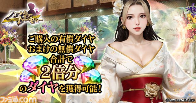 『ハーレムオブトーキョー』美女と稼ぐRPGが2周年。“大山晶”や新衣装“瀧谷天音”が獲得できる感謝祭を開催。ログインでダイヤ1000個もらえる