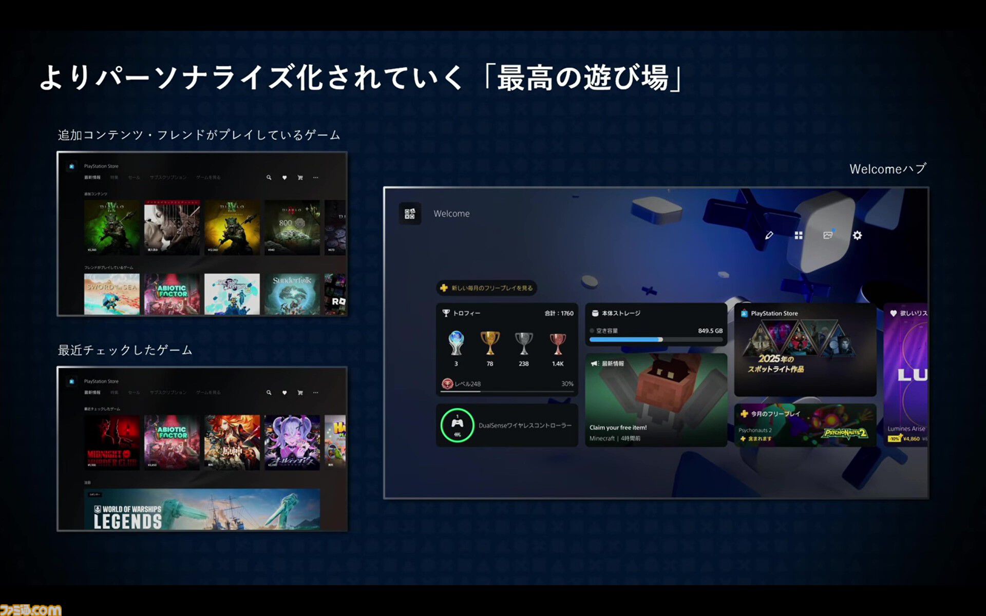 PSストアが変えたゲームの“買いかた”と“遊びかた”。SIE西野秀明CEOが語る、2兆円市場にいたるまでの19年の挑戦と未来。東京ゲームショウ2025基調講演リポート【TGS2025】