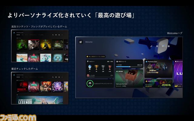 PSストアが変えたゲームの“買いかた”と“遊びかた”。SIE西野秀明CEOが語る、2兆円市場にいたるまでの19年の挑戦と未来。東京ゲームショウ2025基調講演リポート【TGS2025】