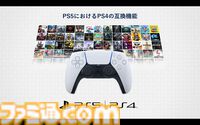 PSストアが変えたゲームの“買いかた”と“遊びかた”。SIE西野秀明CEOが語る、2兆円市場にいたるまでの19年の挑戦と未来。東京ゲームショウ2025基調講演リポート【TGS2025】