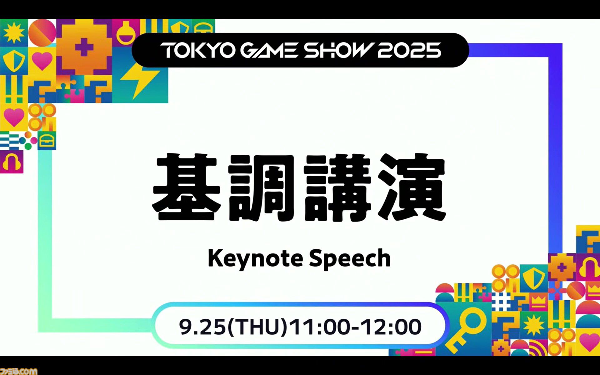 PSストアが変えたゲームの“買いかた”と“遊びかた”。SIE西野秀明CEOが語る、2兆円市場にいたるまでの19年の挑戦と未来。東京ゲームショウ2025基調講演リポート【TGS2025】