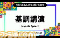 PSストアが変えたゲームの“買いかた”と“遊びかた”。SIE西野秀明CEOが語る、2兆円市場にいたるまでの19年の挑戦と未来。東京ゲームショウ2025基調講演リポート【TGS2025】